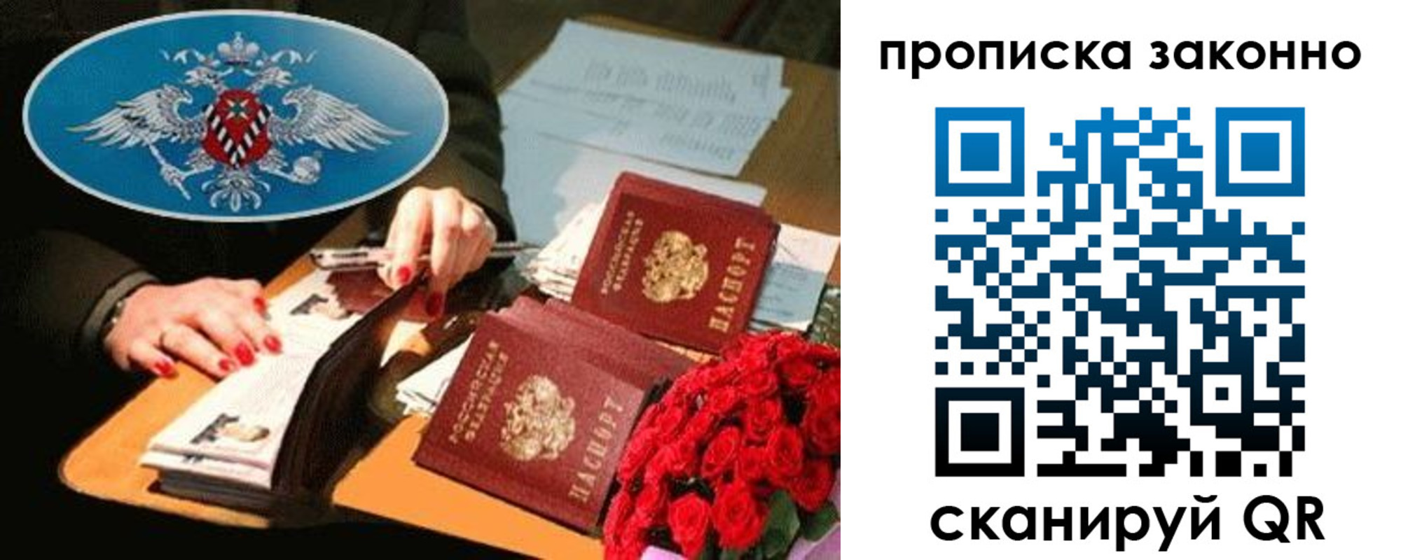 прописка 2025 в Волгоградской области